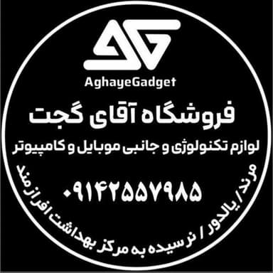 فروشگاه آقای گجت