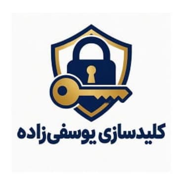 کلید سازی یوسفی زاده