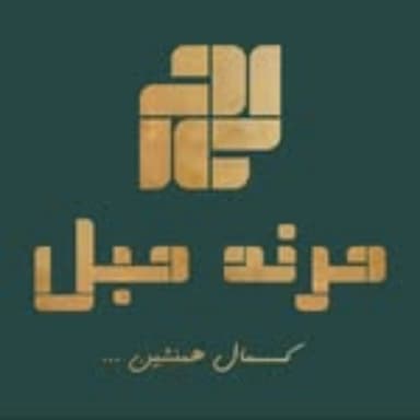 مرند مبل