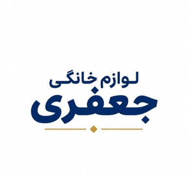 لوازم خانگی جعفری