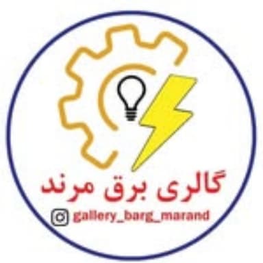 گالری برق مرند