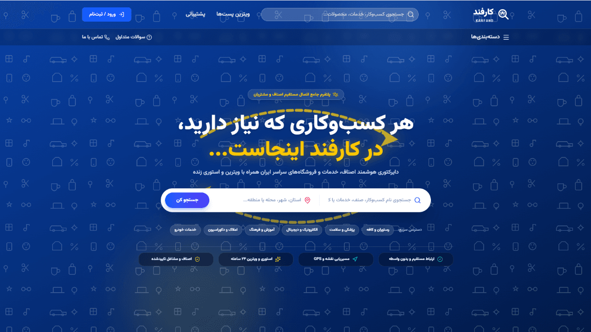 کارفند