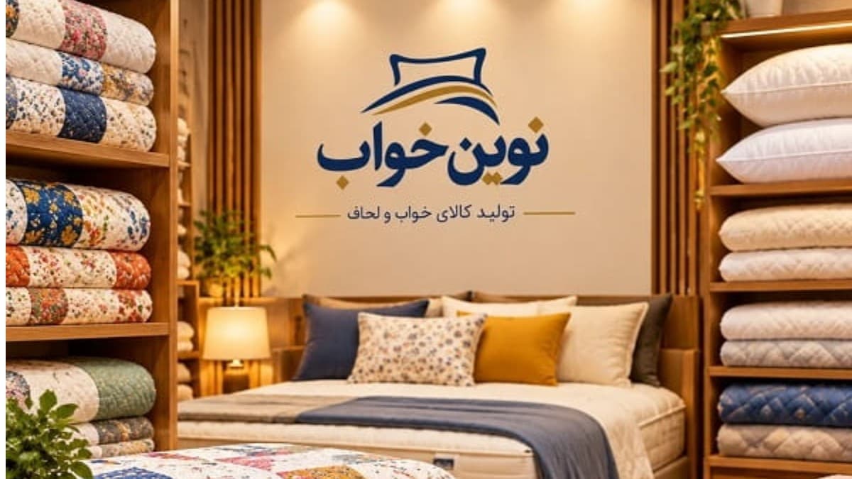 نوین خواب